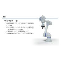 OnRobot 電動パラレルグリッパー 2FG7 1個（直送品）