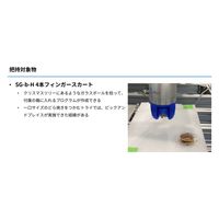 OnRobot ソフトグリッパー4本フィンガー SG-b-H 1個（直送品）