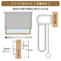 トーソー 【規格品】チェーンタイプ・ロールスクリーン 幅35cm×高さ150cmアイボリー 4975559890470 1セット（直送品）
