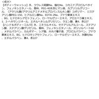 シャルドネ バス＆ボディーケアセット ボディーウォッシュ+ハンド＆ボディーミルク+スポンジ ギフト