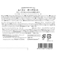 ムーミン ポーチセット（ローズ） ミニハンドソープ + ミニハンドクリーム ギフト グローバルプロダクトプランニング