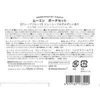 ムーミン ポーチセット（グレープフルーツ） ミニハンドソープ + ミニハンドクリーム ギフト グローバルプロダクトプランニング