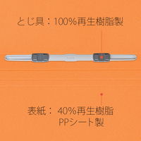 プラス PP製 フラットファイル 年組氏名 A4 タテ オレンジ 79490 1箱(1袋(10冊入)×10)