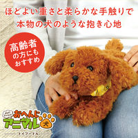 よんで！だっこして！おへんじアニマル トイプードル 33003 1セット ぬいぐるみ 医療 介護施設 癒し コミュニケーション アーテック