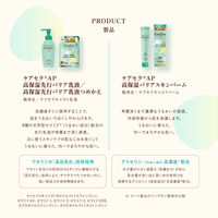 ケアセラAP 高保湿バリアバーム 24g ロート製薬