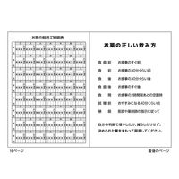 ダイオーミウラ お薬手帳(薄型)16頁 猫 59342 1包(100冊)
