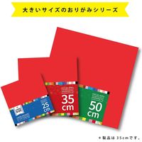 エヒメ紙工 大きいサイズのおりがみ ビッグ 35cm 20色 K-5235 1冊(20枚入)
