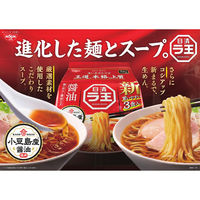 日清食品 日清ラ王 醤油 3食パック 1セット（1袋(3食入)×45） インスタントラーメン 袋麺