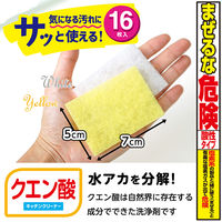 激落ちくん 水だけで落ちる 気になる汚れにサッと使える キッチンクリーナー クエン酸 水アカ用 16枚入 1セット（1個×10）レック