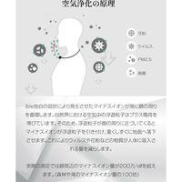 ible Technology 首にかける空気清浄機アイブルエアビータ Le1(パールホワイト) ibleAirvidaLe1W 1台（直送品）