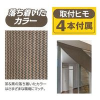 ウィキャン 多用途日よけシート S WJ-8144 1枚