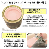 カンペハピオ マットペイント ネールピンク 1.6L 9009989 1缶（直送品）