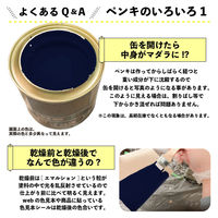 カンペハピオ マットペイント デニムブルー 1.6L 9010000 1缶（直送品）