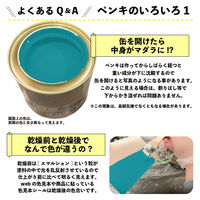 カンペハピオ マットペイント ターコイズ 1.6L 9025000 1缶（直送品）