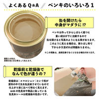 カンペハピオ マットペイント クレイベージュ 1.6L 9025003 1缶（直送品）