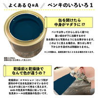 カンペハピオ マットペイント パリジャンブルー 1.6L 9025010 1缶（直送品）