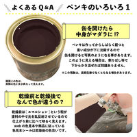 カンペハピオ マットペイント ダークブラウン 1.6L 9025011 1缶（直送品）