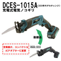 新興製作所 充電式電気ノコギリ DCES-1015A 1台