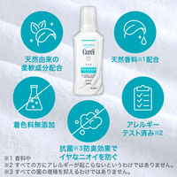 Curel（キュレル） 衣料用柔軟剤 つめかえ用 880ml 花王 敏感肌