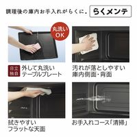 日立 オーブンレンジ MRO-S8B W ホワイト 31L 250℃1段ワイドオーブン ボイラー式過熱水蒸気