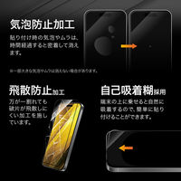 iPhone 16 Pro Max ガラスフィルム「GLASS PREMIUM FILM」全面保護 超透明（直送品）