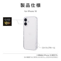 MSソリューションズ iPhone 16 カメラレンズ保護ハイブリッドケース クリア LN-IM24CACCL 1個