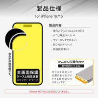 MSソリューションズ iPhone 16 ガラスフィルム ブルーライトカット LN-IM24FGLB 1個