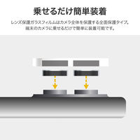 iPhone 16/iPhone 16 Plus レンズ保護ガラスフィルム 全面保護 ゴリラガラス 高透過 約95％（直送品）