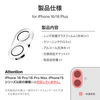 MSソリューションズ iPhone 16 Pro/16 Pro Max レンズ保護ガラスフィルム 超高 LN-IM24FGLENOC 1個