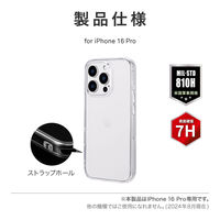 MSソリューションズ iPhone 16 Pro 超硬・耐傷・耐衝撃ハイブリッドケース クリア LN-IP24CTH7CL 1個