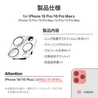 MSソリューションズ iPhone 16 Pro/16 Pro Maxレンズ保護ガラスフィルム超高透過 LN-IP24FGLENC 1個