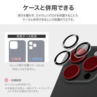 iPhone 16 Pro/16 Pro Max/15 Pro/15 Pro Max レンズ保護ガラスフィルム  高透過 約95％（直送品）