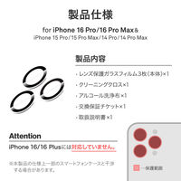 MSソリューションズ iPhone 16 Pro/iPhone Pro Max レンズ保護ガラス LN-IP24FGLENSOC 1個