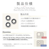 iPhone 16 Pro/16 Pro Max/15 Pro Max/14 Pro/14 Pro Max レンズ保護ガラスフィルム 銀（直送品）