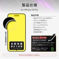 iPhone 16 Pro ガラスフィルム「GLASS PREMIUM FILM」全面保護 超強度・耐衝撃3倍 高透過 約95％（直送品）