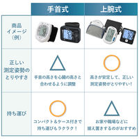 【上腕式血圧計】タニタ 自動血圧計 BP-226 ブラック 1台