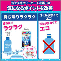 洗浄力 シュワッと洗たく槽クリーナー 除菌 消臭 個装タイプ 3回分 エステー（わけあり品）