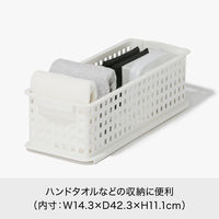 吉川国工業所 組み合わせて使える収納バスケット スリムS ホワイト MOS-22_W 1個