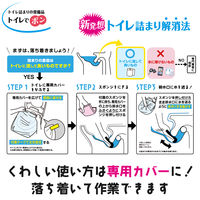トイレ詰まりの常備品 トイレでポン 1セット（1個×3） キクロン トイレ つまりとり