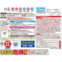 茂木和哉 洗濯槽クリーナー 塩素系 1.8kg 1個 レック