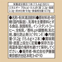 【カップ・フタ・マドラー付】タリーズコーヒー カップコーヒー スティックカフェラテ 1セット（2杯分）