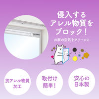 フィルたん アレルブロックフィルター 換気かまち用 窓の通気口用 約80×7.5cm 1セット（1個（4枚入）×5）東洋アルミエコープロダクツ