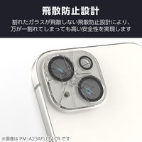 iPhone16/16 Plus カメラフィルム ガラス カメラ全体保護 クリア PM-A24AFLLP1CR エレコム 1個