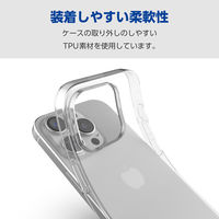 iPhone16 Pro ケース ソフト 衝撃吸収 薄型 ストラップホール付 クリア PM-A24CUCTCR エレコム 1個（直送品）