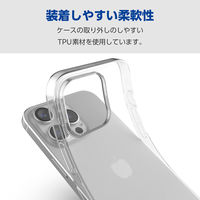 iPhone16 Pro Max ケース ソフト 衝撃吸収 ストラップホール付 クリア PM-A24DUCTCR エレコム 1個（直送品）