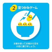 アイアップ NEW はじめてのマナー豆 おおつぶ 1個