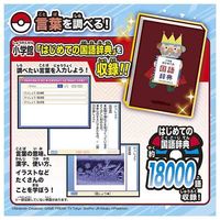 タカラトミー ポケモンピカッとアカデミー ポケモンゲットパソコンEX(エクストリーム) 1個