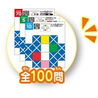 くもん出版 ロジカルボールスライド 1個