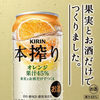 チューハイアソートチューハイセット 飲み比べ チューハイ キリン本搾り 350ml 6種20本アソート 1セット（20本）