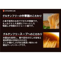 GF RAMEN RAB グルテンフリー醤油ラーメン 1セット（1個×3） ケンミン